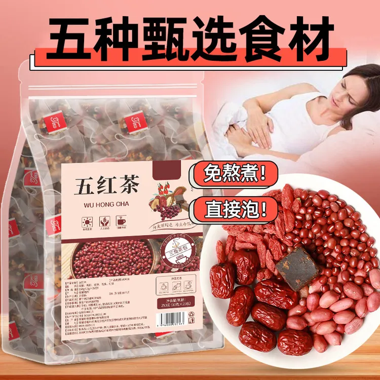 【暖暖】五红茶包红枣枸杞花生红豆五红汤免煮茶包女非养生茶泡水喝