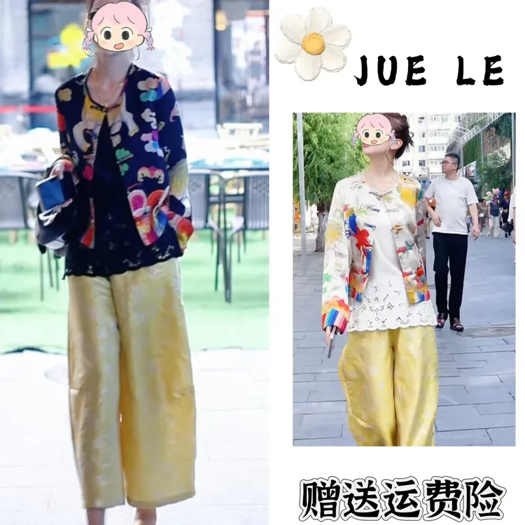 2025秋季新款新中式时尚洋气复古中国风气质两件套L11145