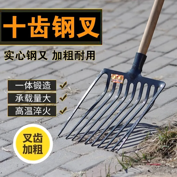 农用多齿锰钢十股叉钢叉十齿铁路养护牛粪叉子翻地松土铲石渣叉