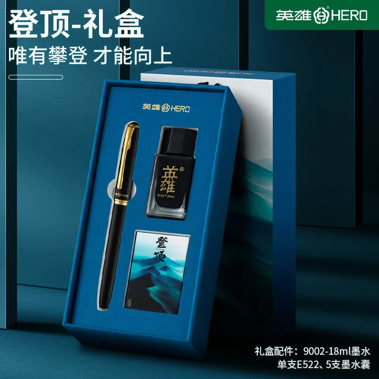 【英雄钢笔E522】黄铜高端铱金笔礼盒学生成人签字练字笔记商务送礼