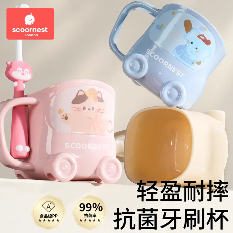 科巢儿童漱口杯刷牙杯子宝宝洗漱牙缸牙刷杯子家用2026新款防摔商品图