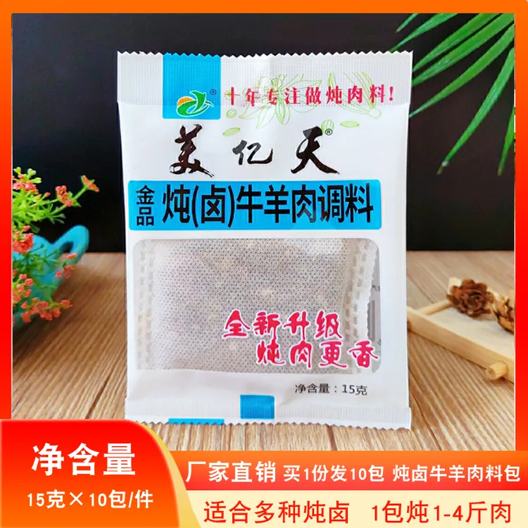 美亿天原材料炖卤牛羊肉调料调料包炖排骨炖鸡卤肉卤鱼卤牛肉料包