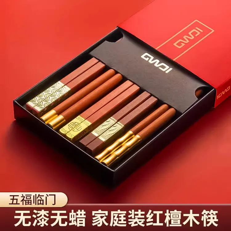 高档筷子新款家用红檀木防滑防霉一人一筷实木家庭红木筷分餐乔迁