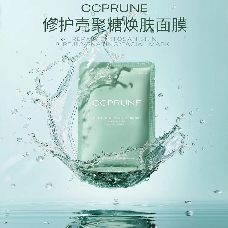 CCPRUNE壳聚糖修护焕肤面膜