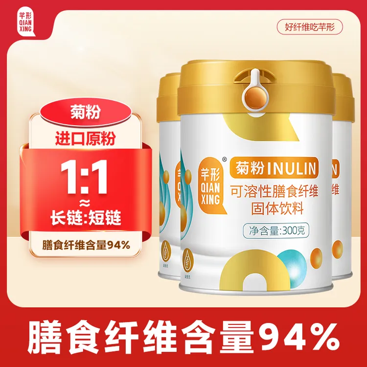 芊形菊粉正品益生元可溶性性膳食纤维粉300g/桶