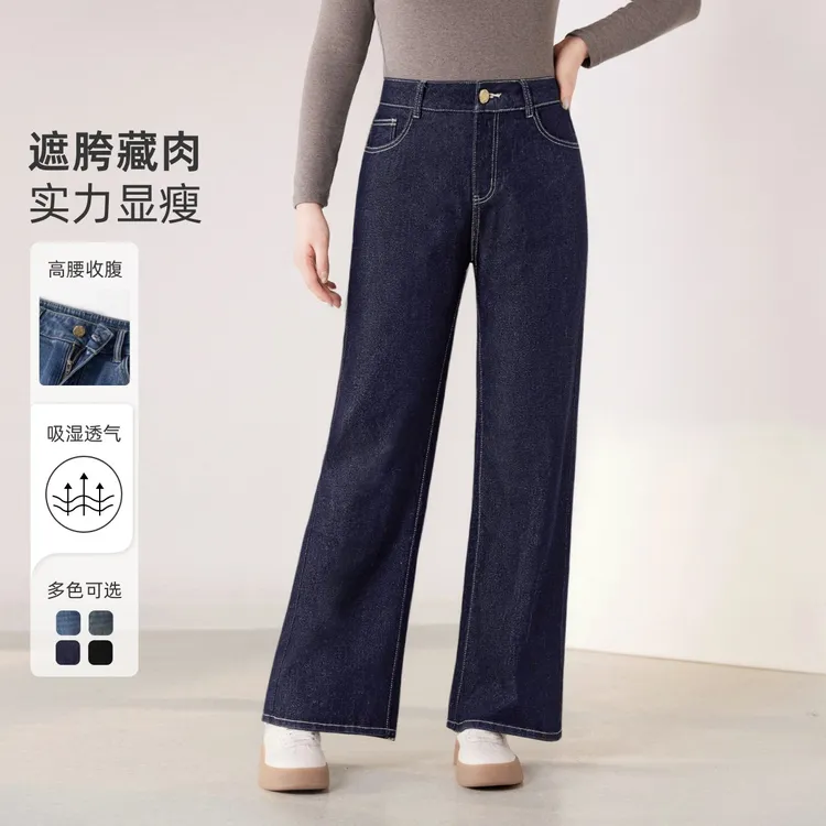 【科技升级#双芯纱】MsShe大码女装2025秋装阔腿牛仔裤T~M2509022
