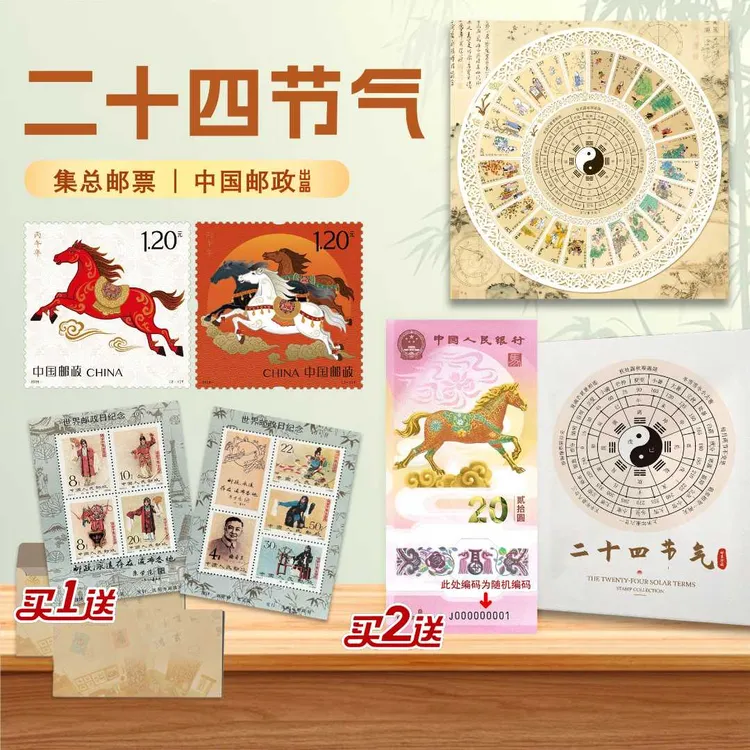 【集总邮票】中国邮政官方发行二十四节气 邮票 大全(立春清明冬至)
