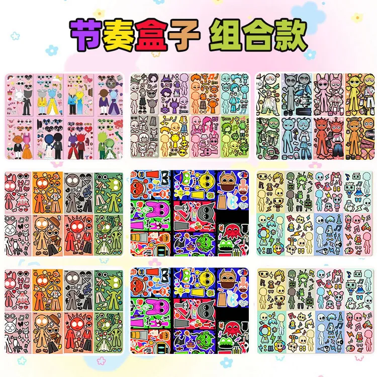 惊喜款式丰富山海经换装贴纸适合6 - 12岁男女孩手工创意益智玩具