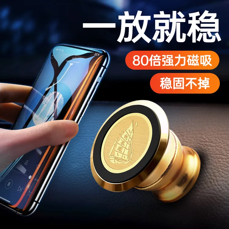 车载手机架汽车导航支架中控台磁吸式车用固定万能仪表支撑架定制