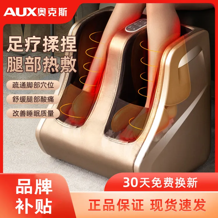中秋礼物 奥克斯腿部按摩器小腿足底全自动疏通仪揉捏经络瘦神器