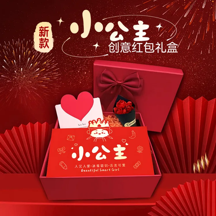 儿童生日红包送小公主小王子生日快乐折叠红包孩子儿童节创意礼物