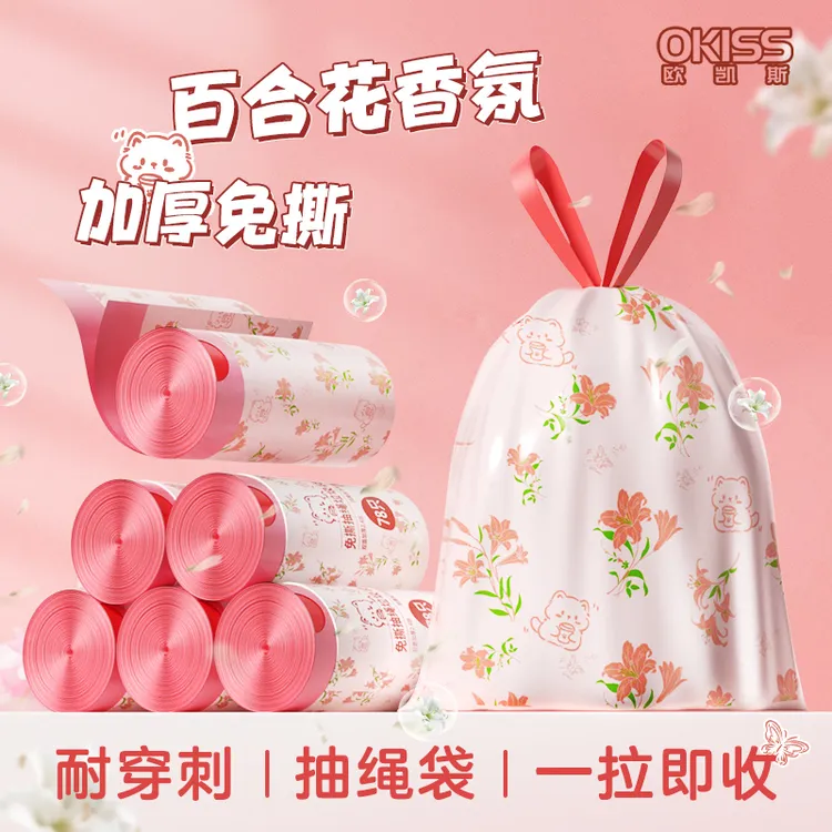 微净百合花香免撕抽绳垃圾袋家用一次性手提式宿舍加大加厚客厅