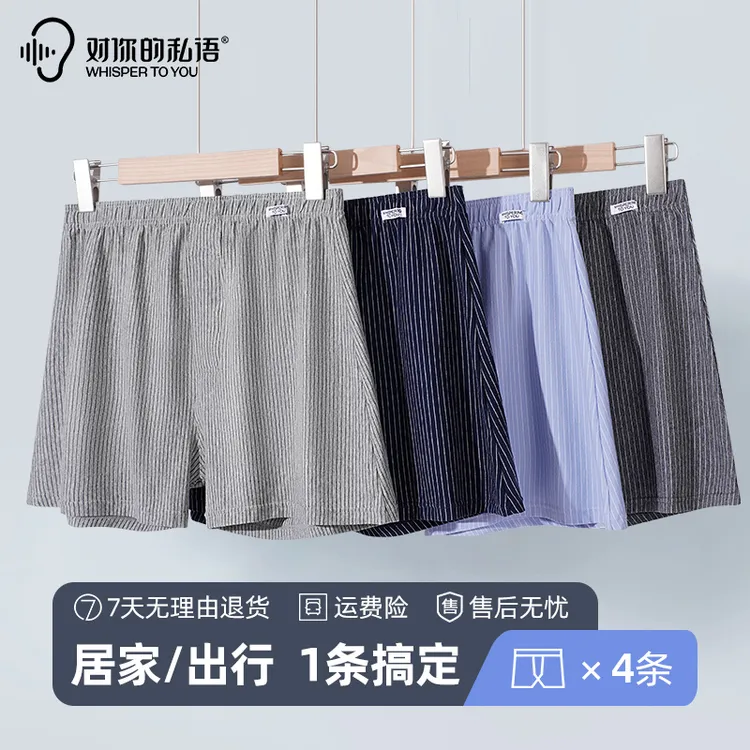 【一裤多穿】男士内裤阿罗裤新疆棉休闲大码睡裤居家四角大裤衩