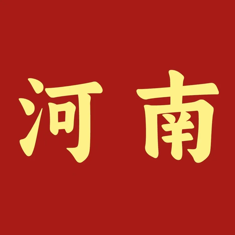 河南地方志 省、市、县志