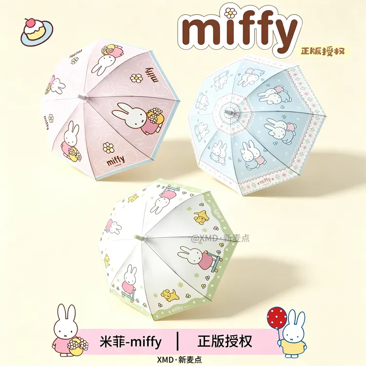 正版MIFFY米菲兔透明长柄雨伞可爱学生便携高颜值网红爆款直柄伞