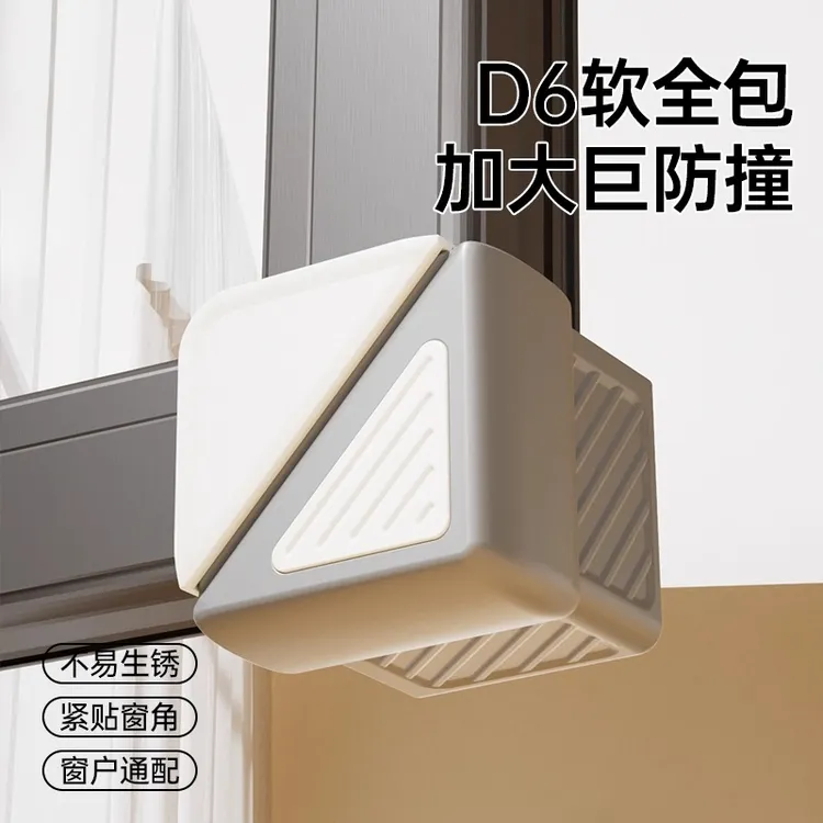 断桥铝窗户防撞角窗角包角保护套直角防磕碰安全角内开窗全包护角