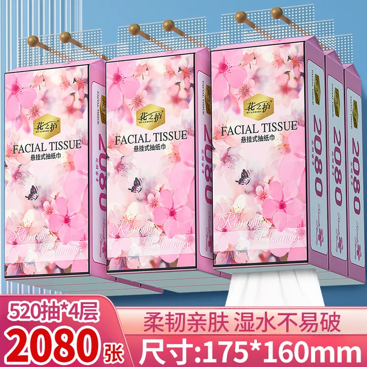 花之护2080张520抽大提悬挂式抽纸家用餐巾纸卫生纸面巾纸加量装