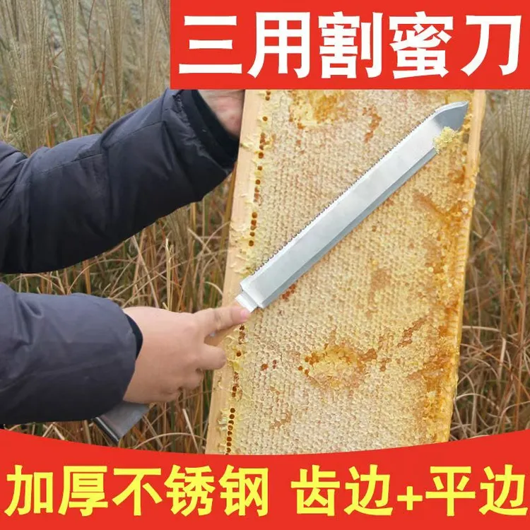 不锈钢Z型割蜜刀养蜂取蜜刮封盖三用锋利耐用养蜂工具