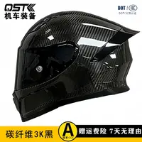 【碳纤维全盔】闪电安全全盔头盔摩托车3C机车头盔男女全碳安全全盔