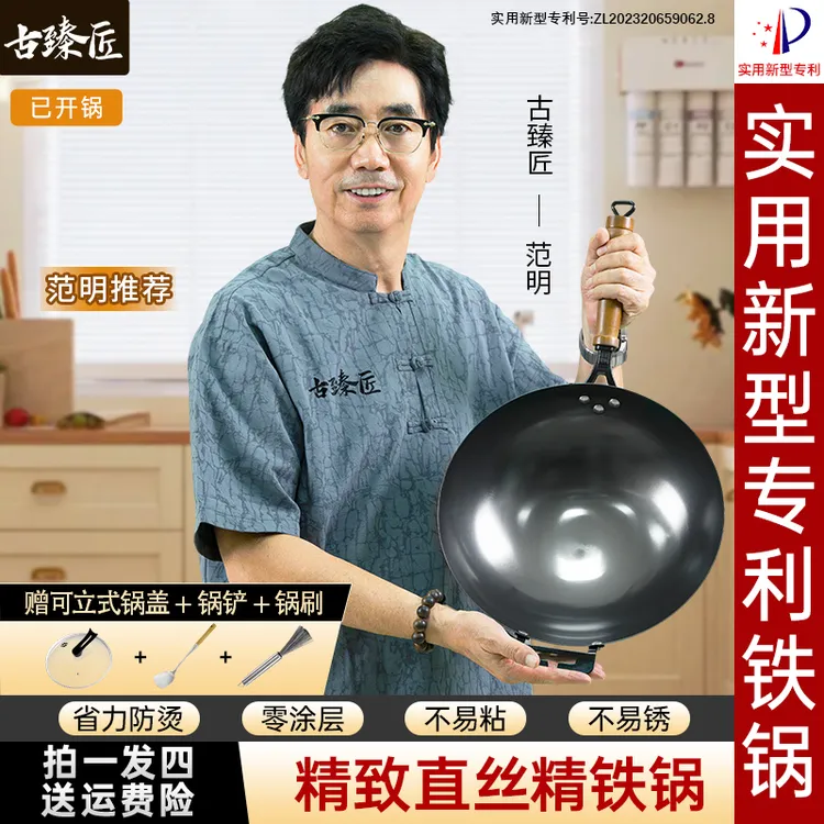 古臻匠【专利锅】深度开锅圆底健康无涂层炒锅纯铁精铁锅达