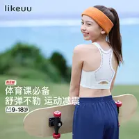 likeuu运动工字背网眼透气发育期女童大胸内衣dr