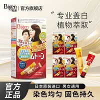 Beautylabo/美芯研【2盒】可瑞慕遮白发染发剂原装进口霜植物