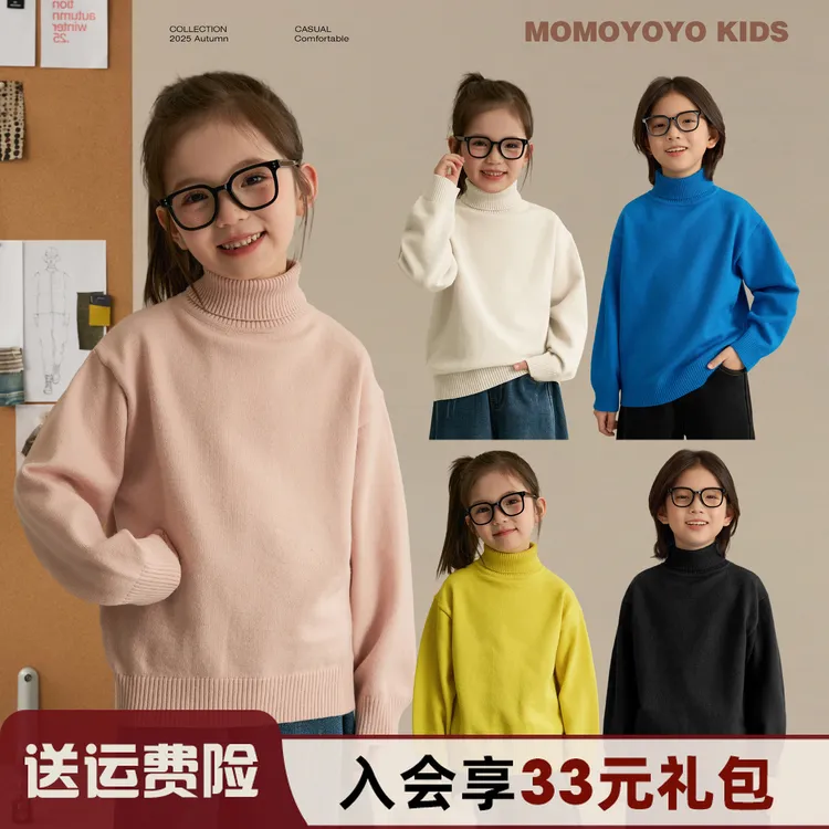 辰辰妈【入场券】男女童高领打底毛衣保暖纯色儿童针织上衣9079D