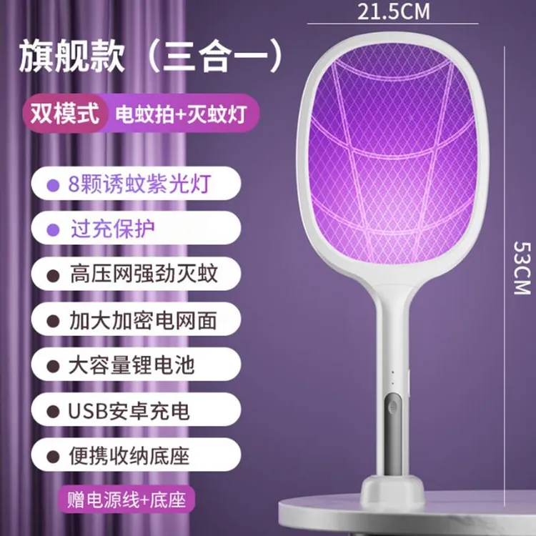 电蚊拍充电式家用强力灭蚊灯灭蚊拍二合一电苍蝇电蝇拍充电电蚊拍
