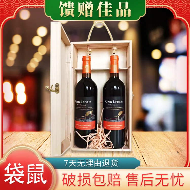 【木盒】 袋鼠干红葡萄酒 果香浓郁 送礼佳品