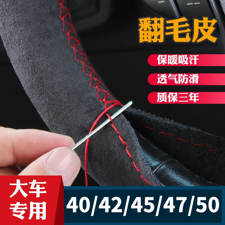 货车客车翻毛手缝汽车方向盘套解放德龙豪沃欧曼天锦吸汗防滑四季