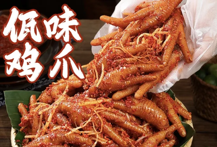 阿悠云南瓦味鸡爪