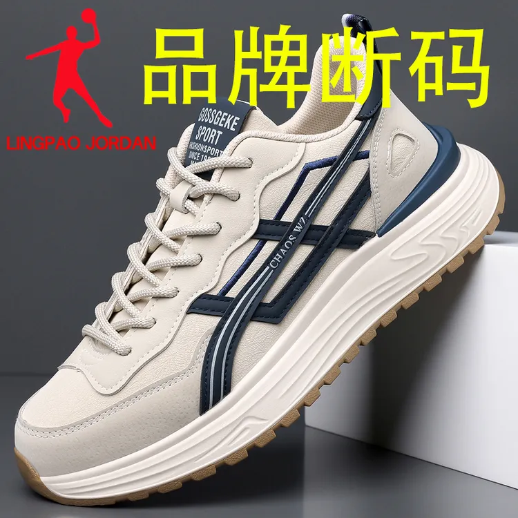 领跑乔丹男鞋秋冬男士休闲鞋百搭潮流透气软底防滑运动鞋跑步鞋子