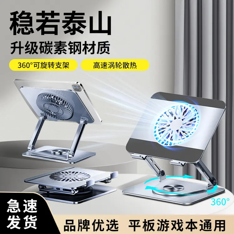 笔记本支架电脑风冷散热悬空立式铝合金底座桌面带风扇可升降折叠