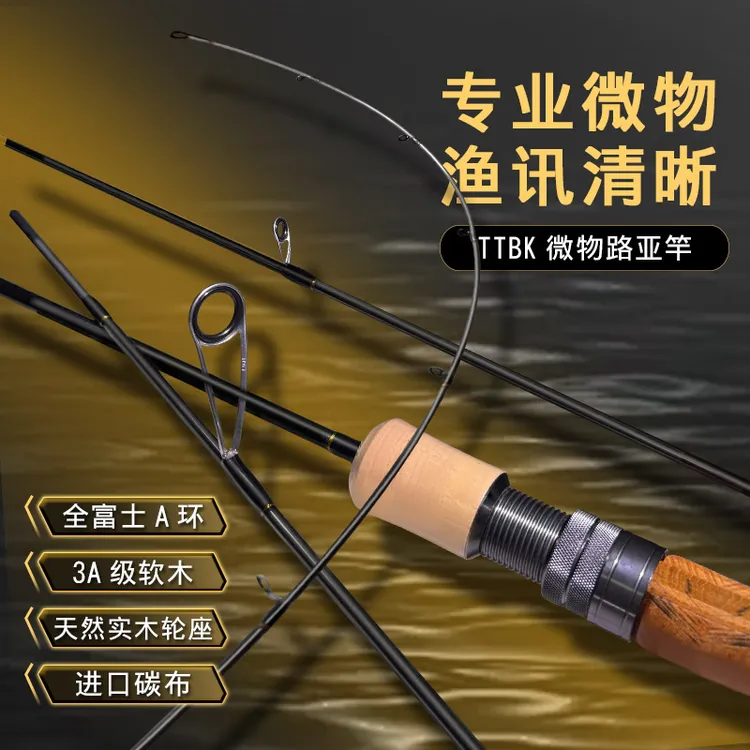 TTBK微物路亚竿1.53枪色桥洞弹射溪流马口翘嘴城市河道两节路亚竿