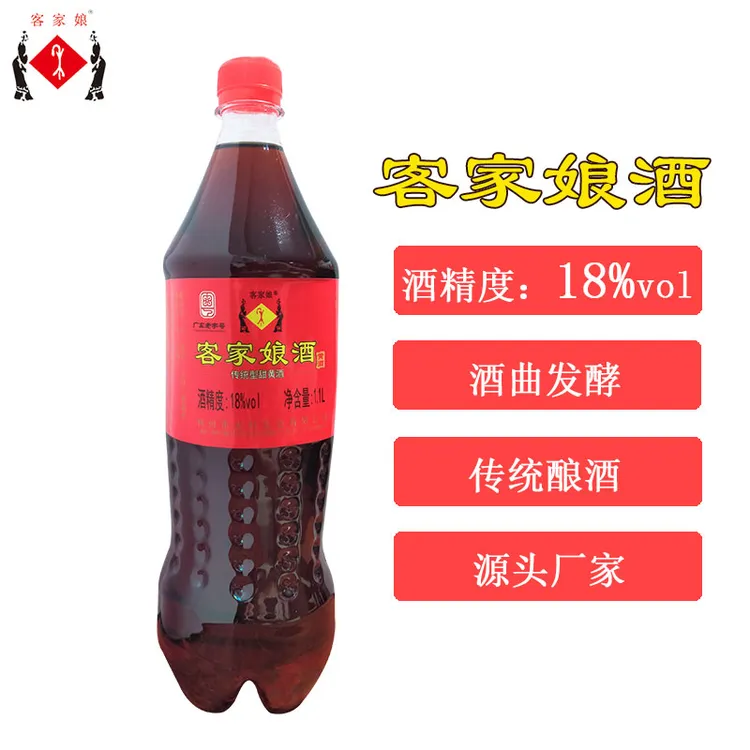 客家娘酒梅州客家特产传统甜型黄酒鸡炒酒广东省顺丰包邮