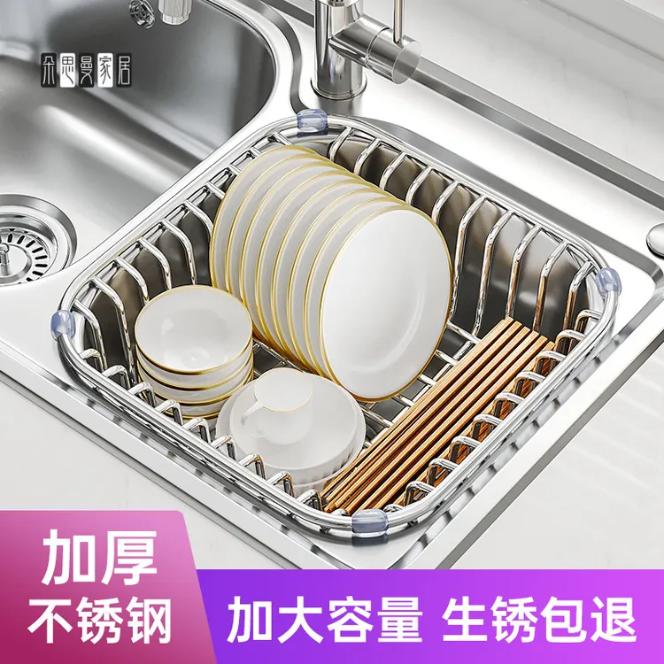 朵思曼沥水篮厨房水槽置物架碗碟收纳厨房用品沥水洗碗池滤网架子
