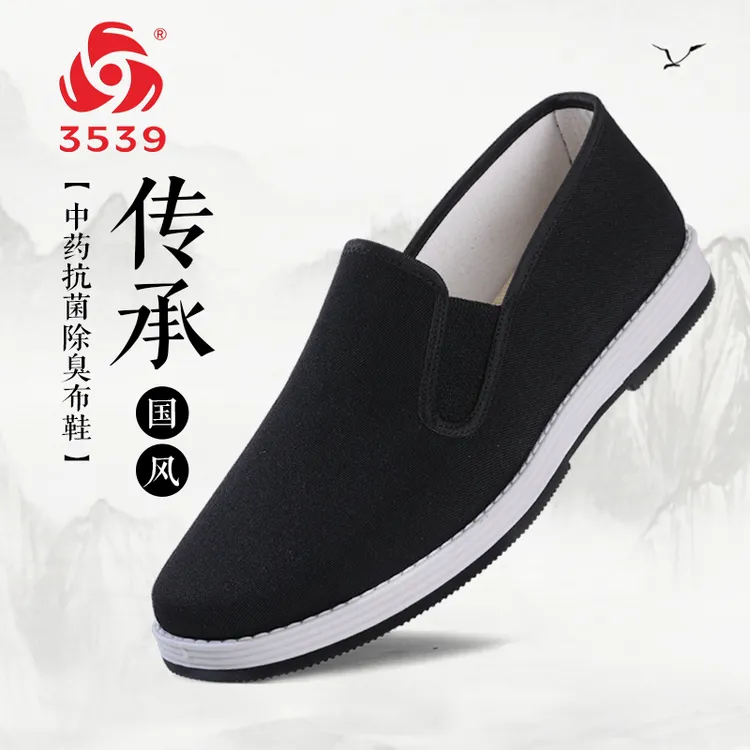 3539经典老字号软底老北京布鞋春夏工作鞋爸爸鞋耐磨轻便休闲单鞋