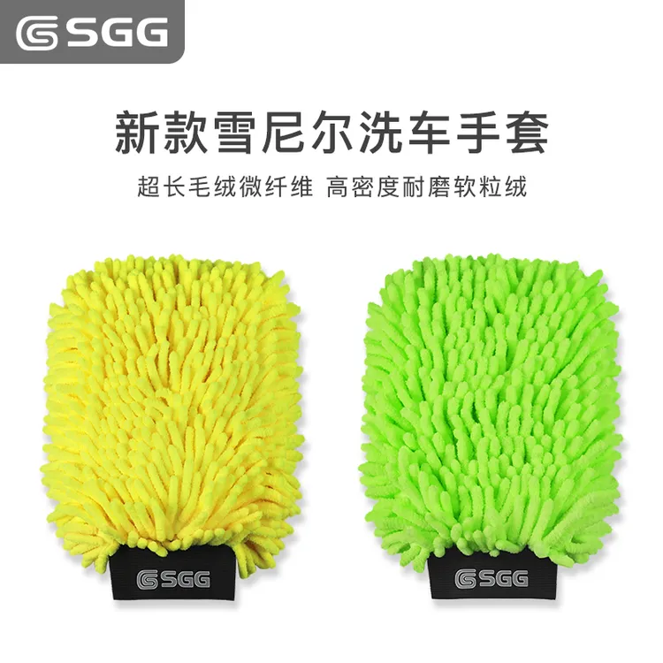 SGG 新款雪尼尔洗车手套 超细纤维加大加厚擦车毛绒清洗手套