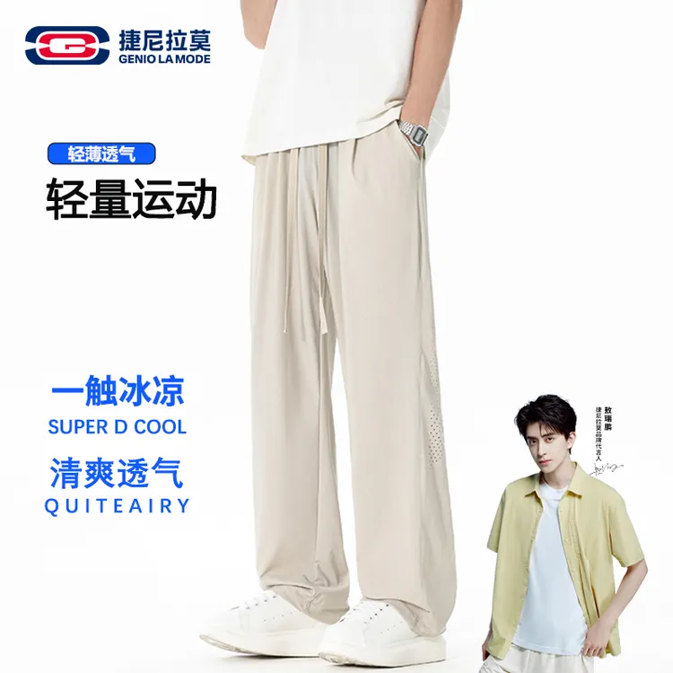 GENIO LAMODE防晒裤子男款夏季宽松薄款垂感冰丝裤休闲裤弯刀长裤