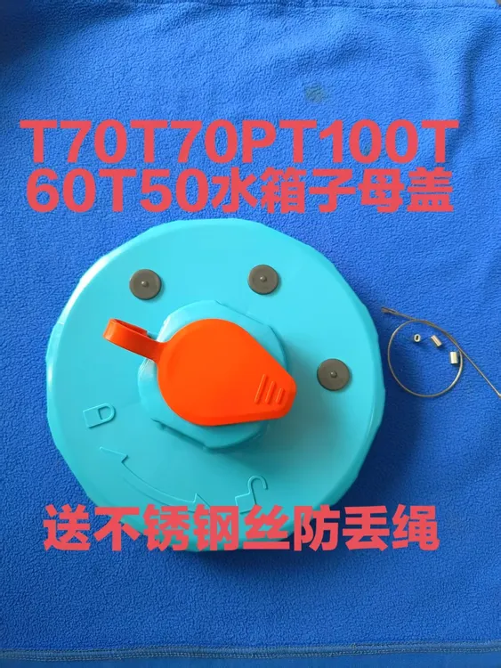 植保T60T50T40T70T70PT100P150子母盖+送钢丝防丢绳一个全新发货