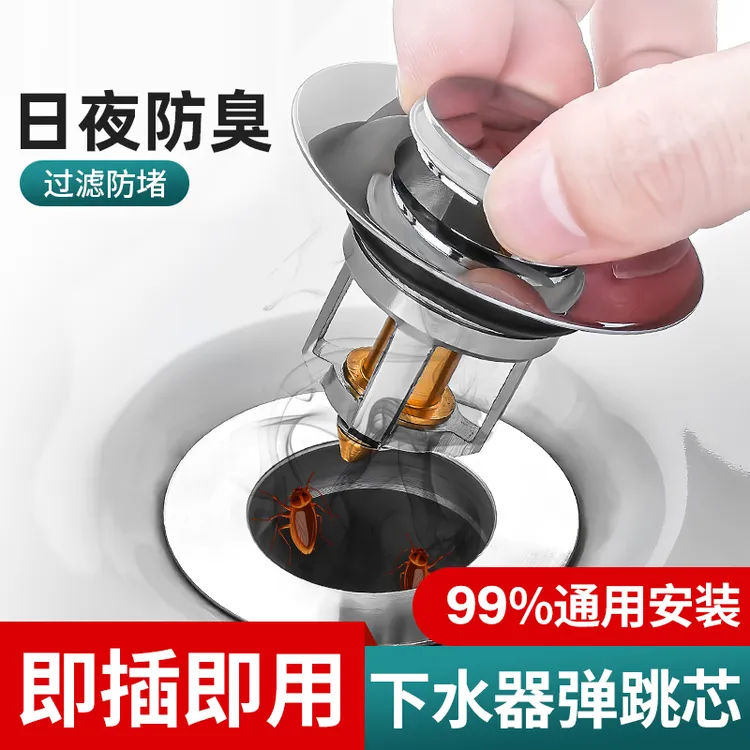 官方正品洗手盆漏水塞按压式防臭弹跳芯面盆洗脸盆下水器配件通用商品图