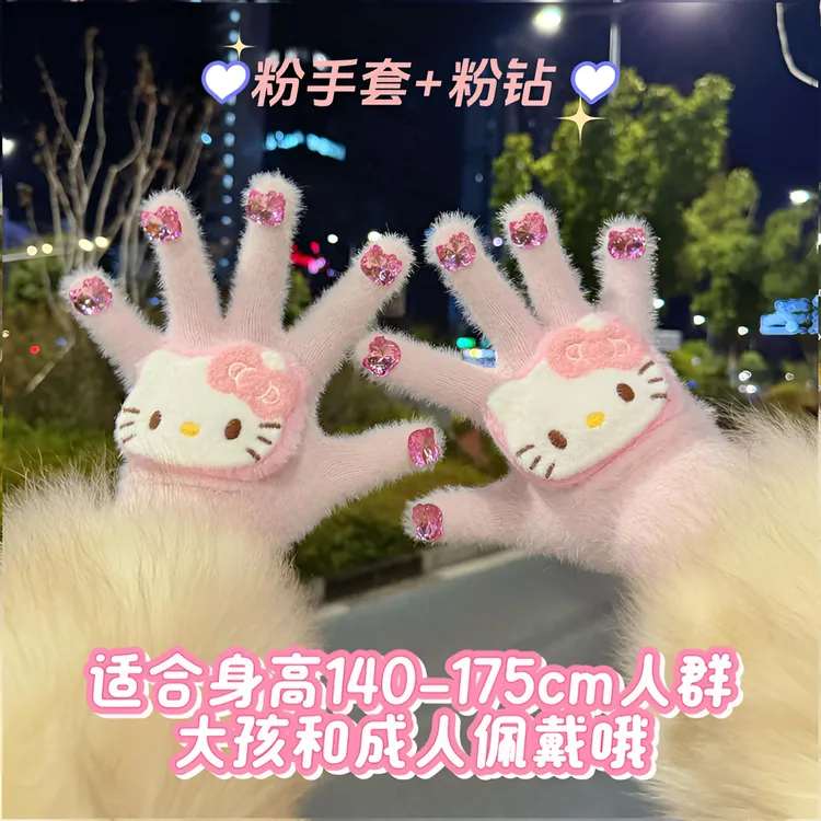 【大头KT手套】钻石手指针织保暖手套秋冬防寒手套可爱手套女冬季