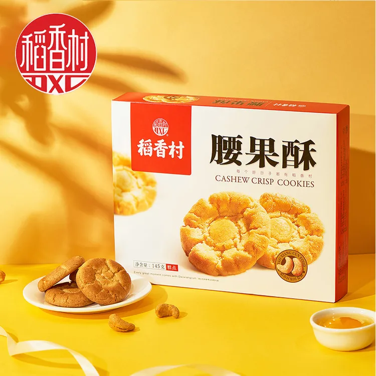 稻香村花生酥145g盒装腰果酥桃酥中式糕点心食品茶点零食特产小吃