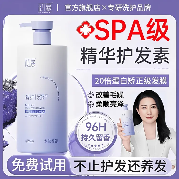 【央妈推荐】护发素干枯毛躁修复顺滑控油蓬松持久留香发膜许昌代购