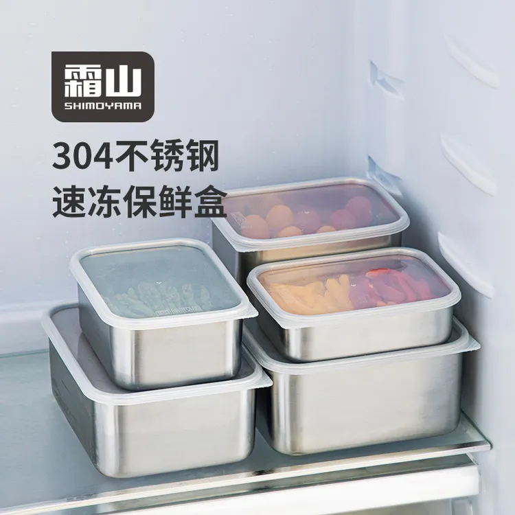 【霜山】速冻保鲜盒家用厨房带盖食材收纳盒可叠放冰箱冷冻储存盒