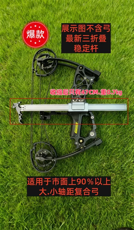 DIY三折叠伸缩辅助杆弹弓高精度合法复合弓比赛用品专用体育器械