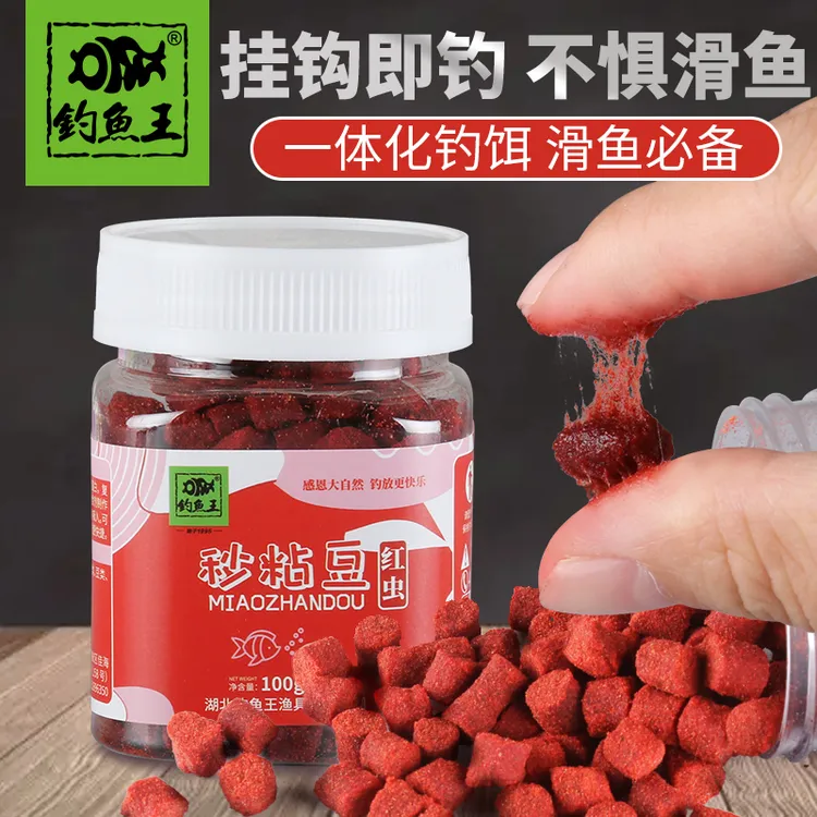  钓鱼王秒粘豆鲤鱼粘麻团颗粒黑坑滑口鱼偷驴回锅鱼软体颗粒鱼饵