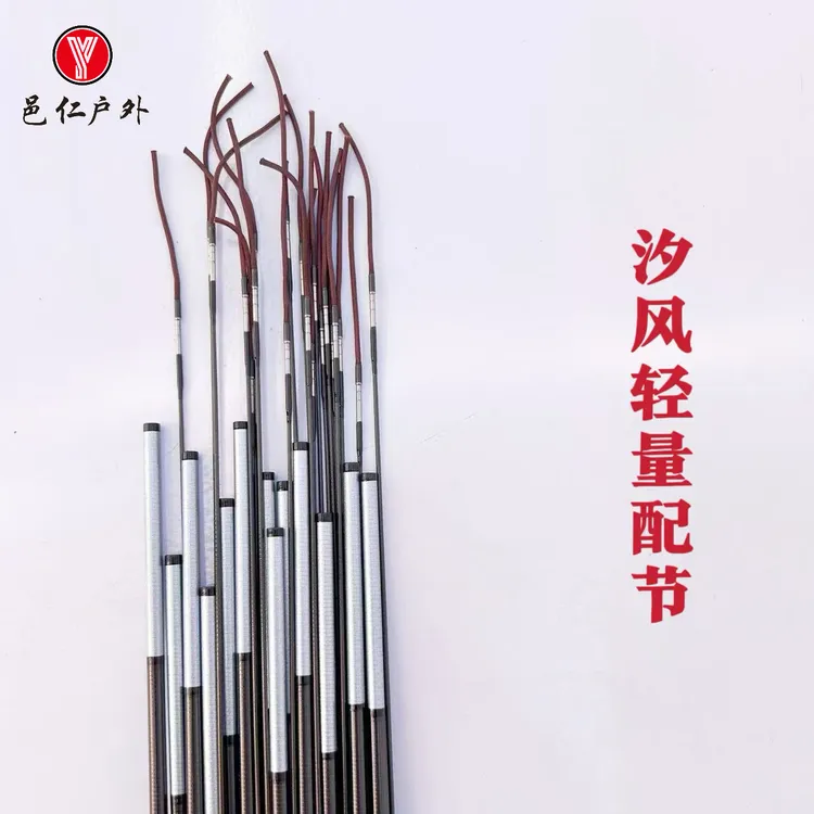 邑仁定制鱼竿汐风·轻量专用配节