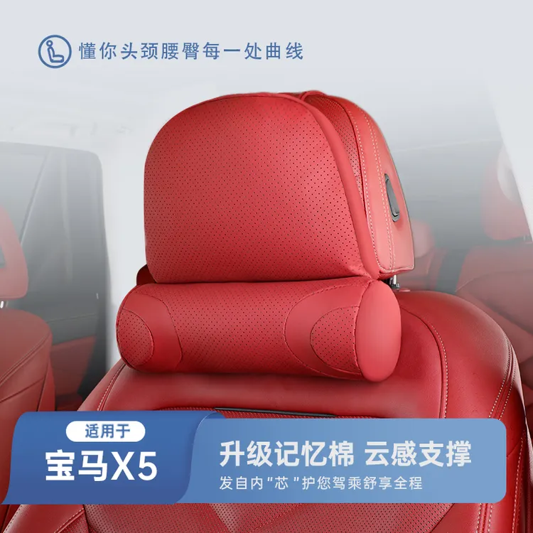 宝马X5x6x7头枕护颈枕新款宝马5系3系X3X1头枕腰靠枕垫车内饰用品