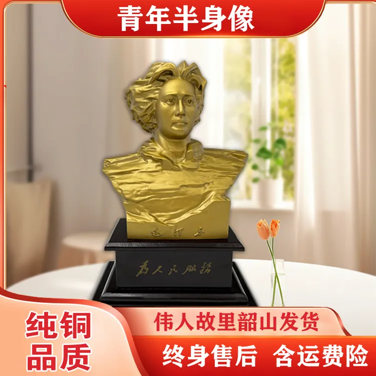 韶兴旺毛主席像铜像摆件青年半身纯铜客厅办公室桌面伟人摆像雕像
